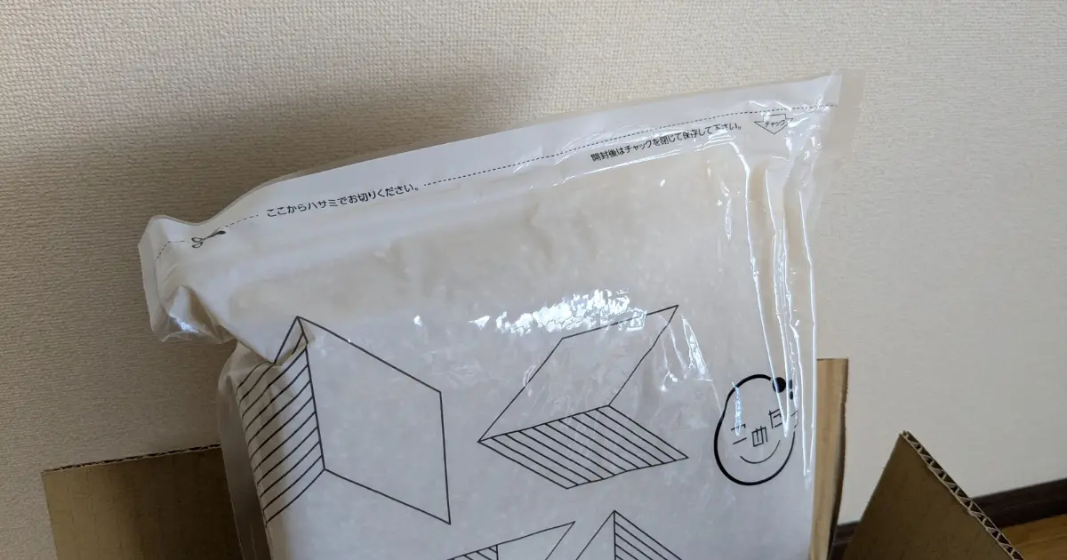 上部にチャックの着いた袋に入ったお米